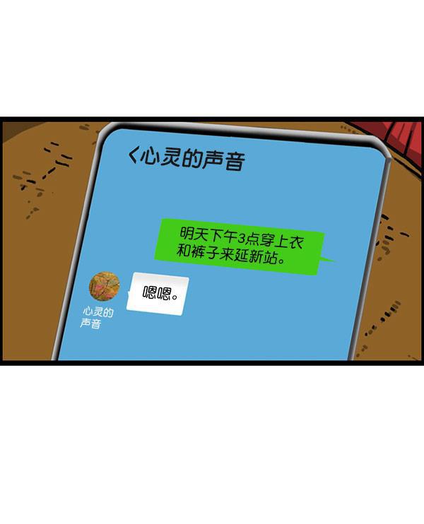 最快更新的心灵的声音韩漫全集-[第1200话] 良心的声音无删减无遮挡章节图片 