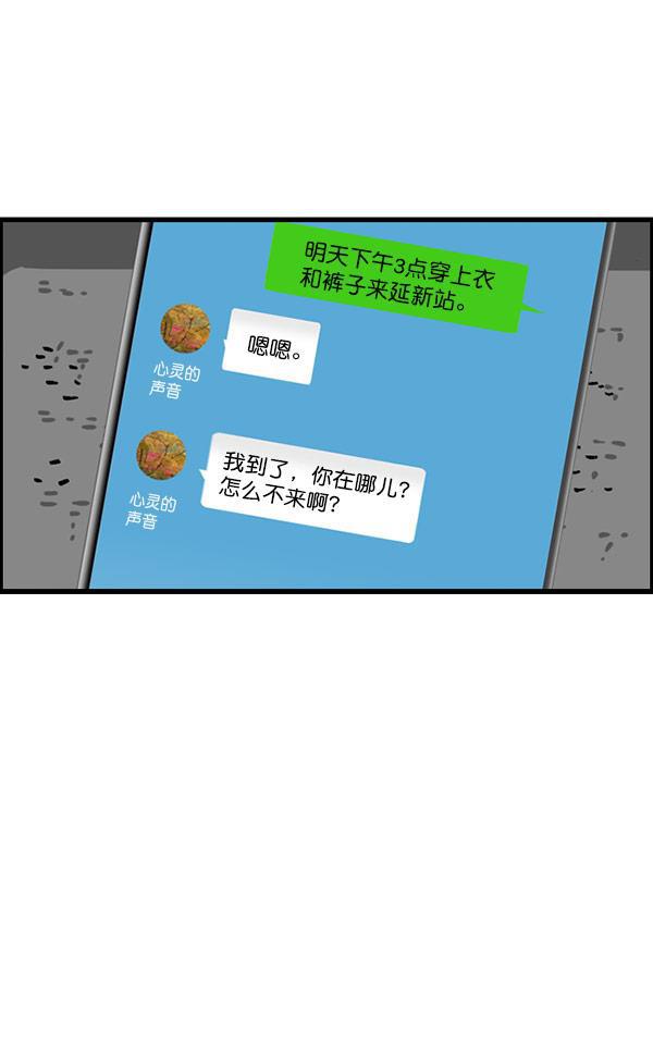 最快更新的心灵的声音韩漫全集-[第1200话] 良心的声音无删减无遮挡章节图片 