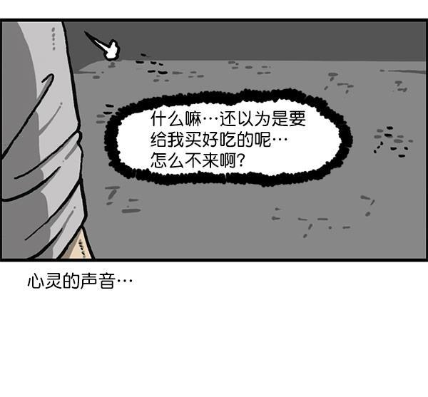 最快更新的心灵的声音韩漫全集-[第1200话] 良心的声音无删减无遮挡章节图片 