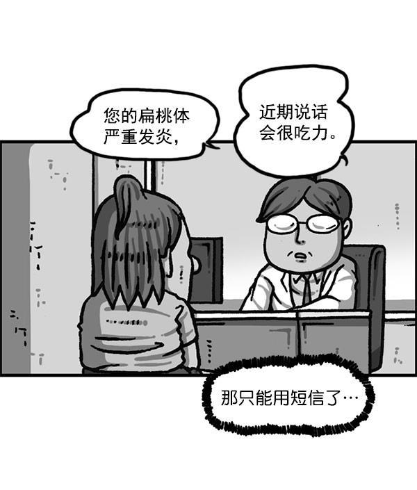 最快更新的心灵的声音韩漫全集-[第1200话] 良心的声音无删减无遮挡章节图片 