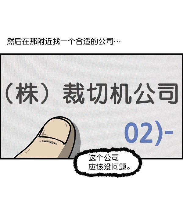 最快更新的心灵的声音韩漫全集-[第1200话] 良心的声音无删减无遮挡章节图片 