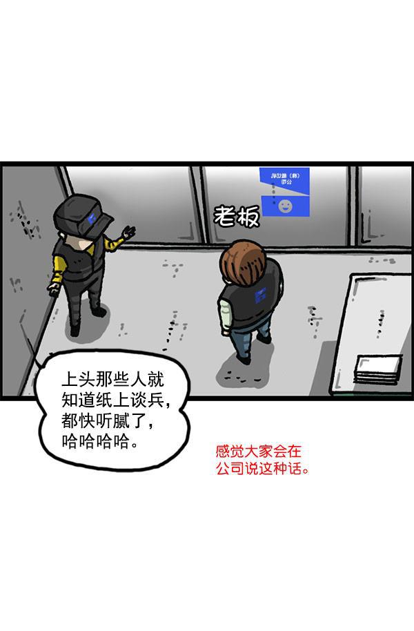 最快更新的心灵的声音韩漫全集-[第1200话] 良心的声音无删减无遮挡章节图片 