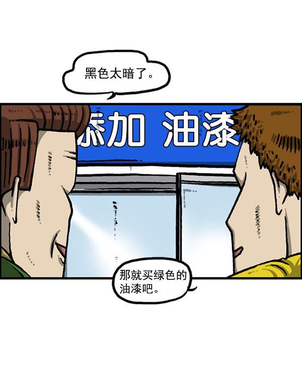 最快更新的心灵的声音韩漫全集-[第1199话] 极昼无删减无遮挡章节图片 