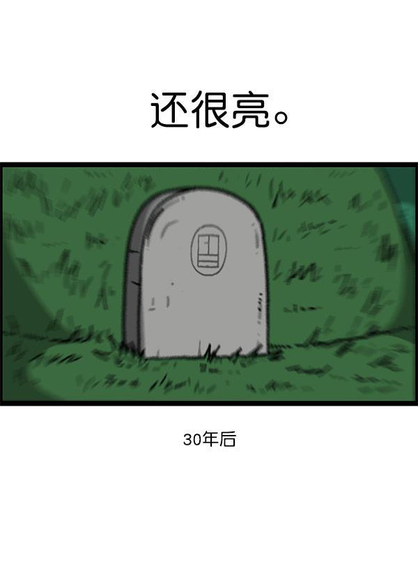 最快更新的心灵的声音韩漫全集-[第1199话] 极昼无删减无遮挡章节图片 