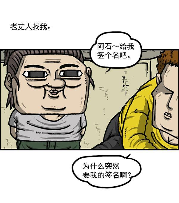 樱兰高校男公关部漫画-[第1198话] 您的名字是？全彩韩漫标签