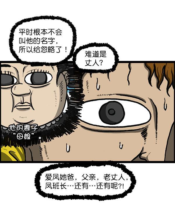 最快更新的心灵的声音韩漫全集-[第1198话] 您的名字是？无删减无遮挡章节图片 