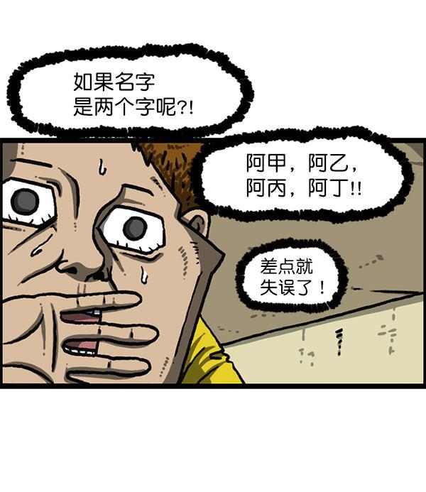 最快更新的心灵的声音韩漫全集-[第1198话] 您的名字是？无删减无遮挡章节图片 