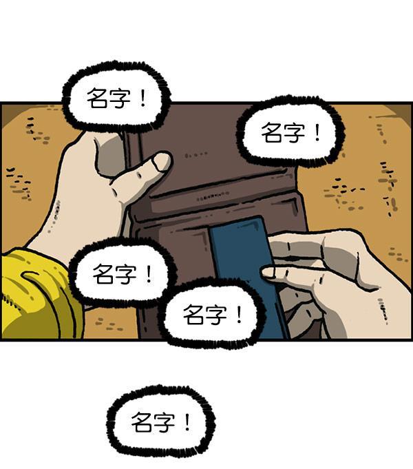 最快更新的心灵的声音韩漫全集-[第1198话] 您的名字是？无删减无遮挡章节图片 