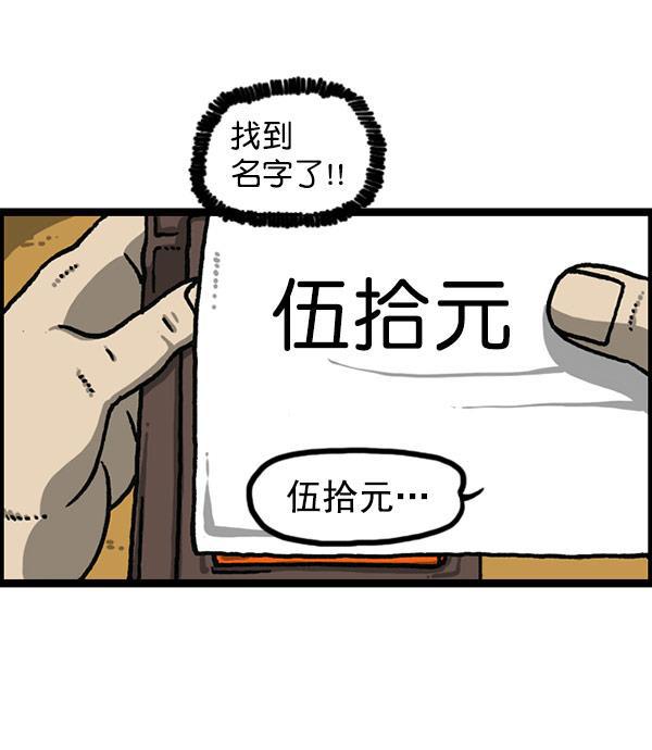 最快更新的心灵的声音韩漫全集-[第1198话] 您的名字是？无删减无遮挡章节图片 