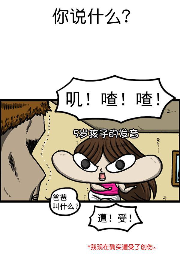 最快更新的心灵的声音韩漫全集-[第1198话] 您的名字是？无删减无遮挡章节图片 