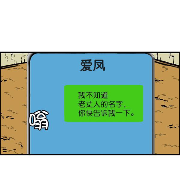最快更新的心灵的声音韩漫全集-[第1198话] 您的名字是？无删减无遮挡章节图片 