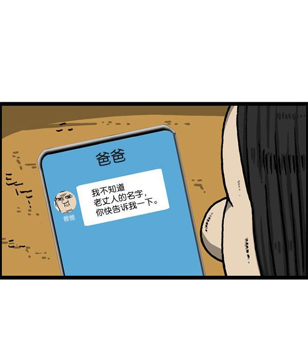 最快更新的心灵的声音韩漫全集-[第1198话] 您的名字是？无删减无遮挡章节图片 