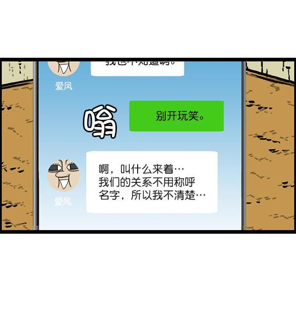 最快更新的心灵的声音韩漫全集-[第1198话] 您的名字是？无删减无遮挡章节图片 