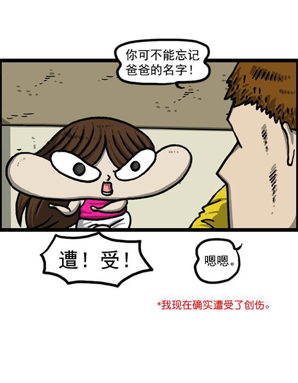 最快更新的心灵的声音韩漫全集-[第1198话] 您的名字是？无删减无遮挡章节图片 