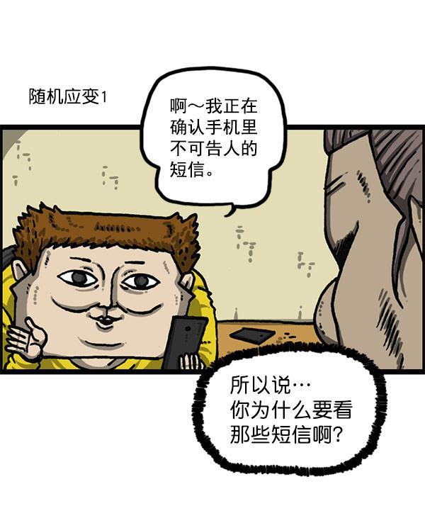 最快更新的心灵的声音韩漫全集-[第1198话] 您的名字是？无删减无遮挡章节图片 