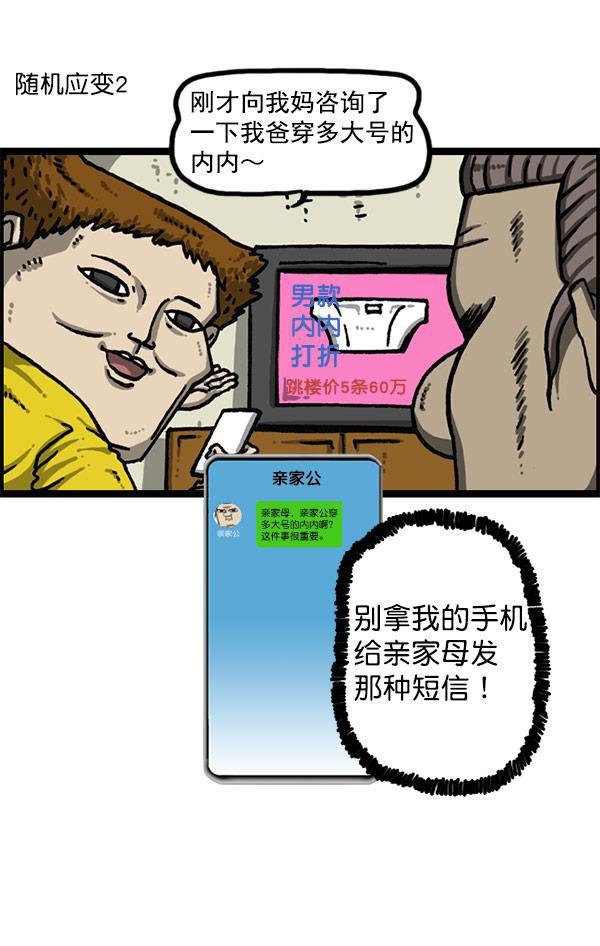 最快更新的心灵的声音韩漫全集-[第1198话] 您的名字是？无删减无遮挡章节图片 
