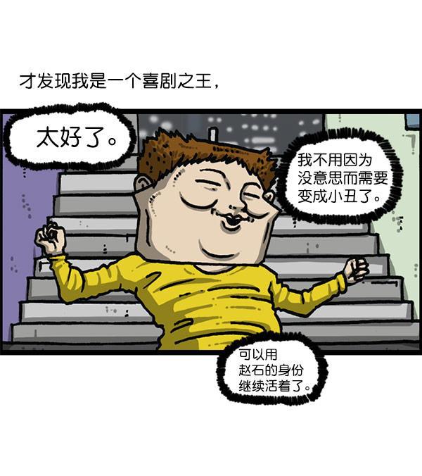 樱兰高校男公关部漫画-[第1197话] 才艺演出全彩韩漫标签