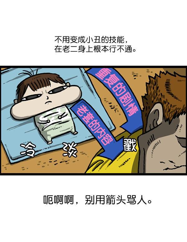 最快更新的心灵的声音韩漫全集-[第1197话] 才艺演出无删减无遮挡章节图片 