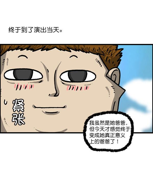 最快更新的心灵的声音韩漫全集-[第1197话] 才艺演出无删减无遮挡章节图片 