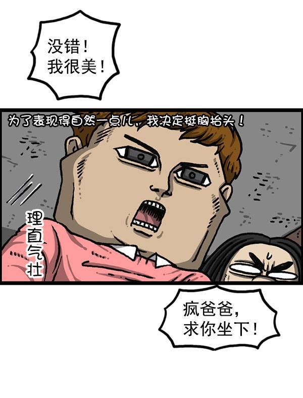 最快更新的心灵的声音韩漫全集-[第1197话] 才艺演出无删减无遮挡章节图片 