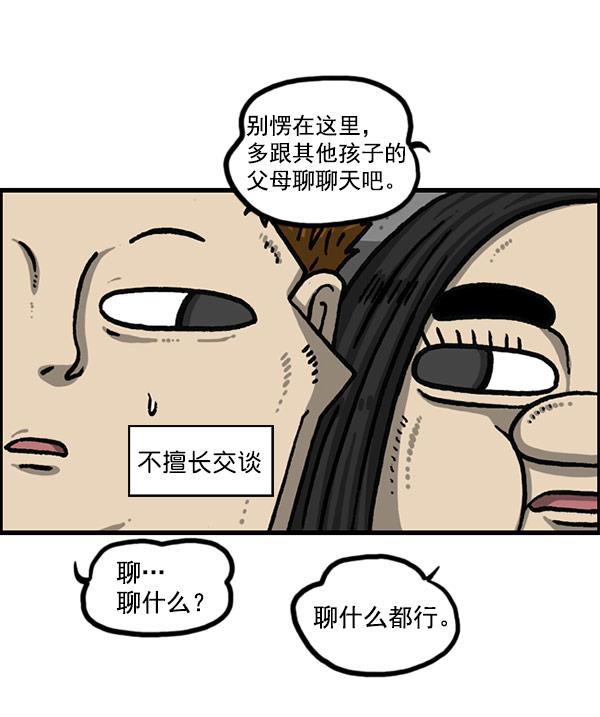 最快更新的心灵的声音韩漫全集-[第1197话] 才艺演出无删减无遮挡章节图片 