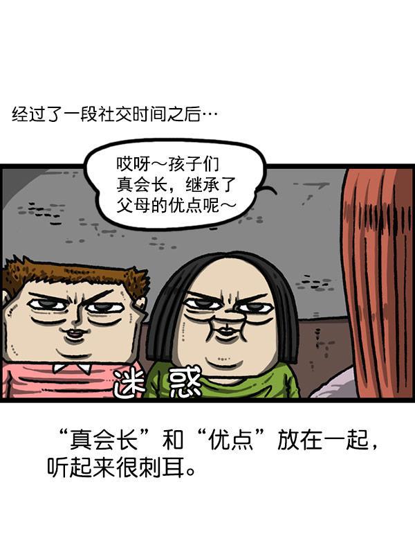 最快更新的心灵的声音韩漫全集-[第1197话] 才艺演出无删减无遮挡章节图片 
