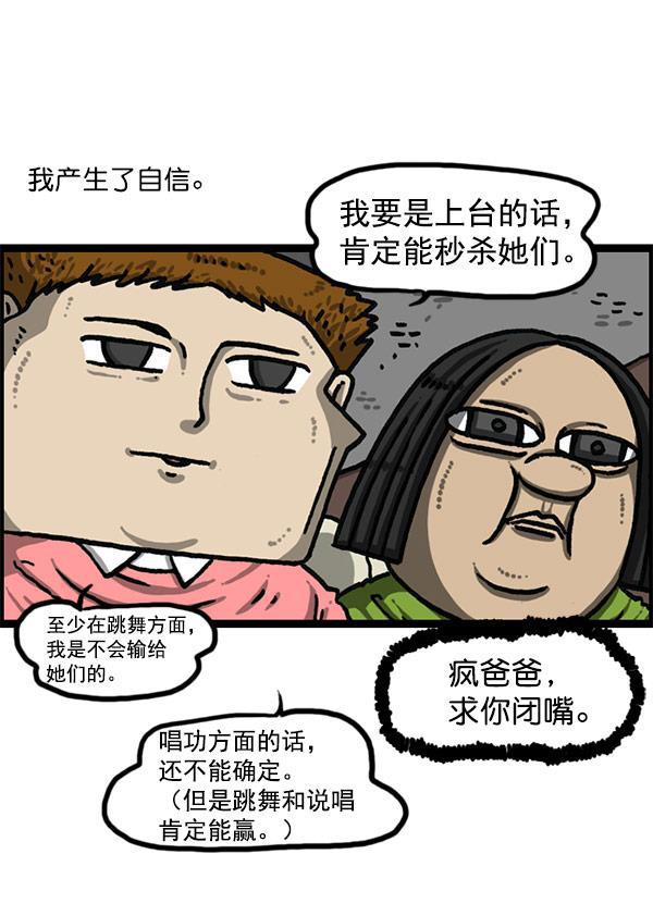 最快更新的心灵的声音韩漫全集-[第1197话] 才艺演出无删减无遮挡章节图片 