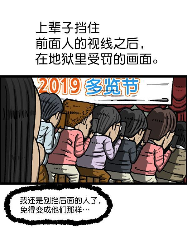 最快更新的心灵的声音韩漫全集-[第1197话] 才艺演出无删减无遮挡章节图片 