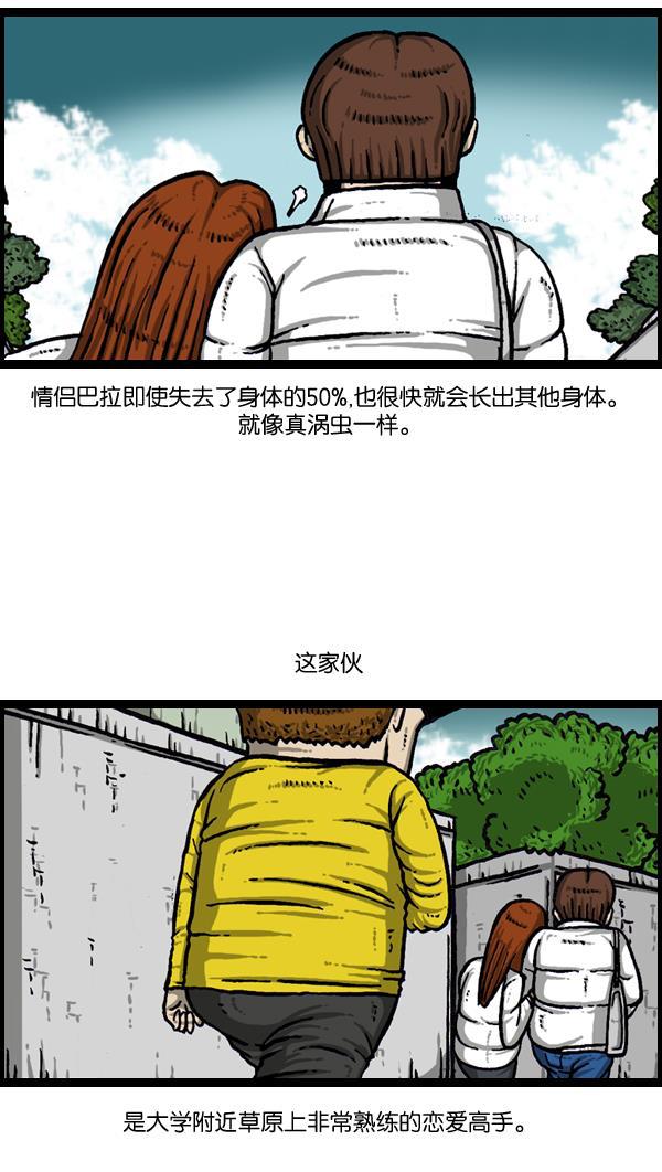 樱兰高校男公关部漫画-[第889话] 神秘动物综述全彩韩漫标签