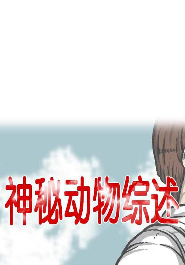最快更新的心灵的声音韩漫全集-[第889话] 神秘动物综述无删减无遮挡章节图片 