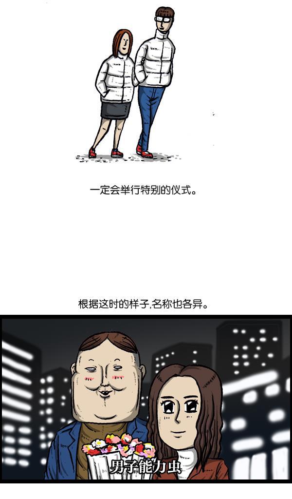 最快更新的心灵的声音韩漫全集-[第889话] 神秘动物综述无删减无遮挡章节图片 