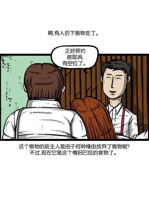 最快更新的心灵的声音韩漫全集-[第889话] 神秘动物综述无删减无遮挡章节图片 