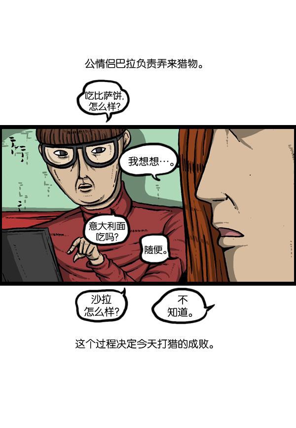 最快更新的心灵的声音韩漫全集-[第889话] 神秘动物综述无删减无遮挡章节图片 