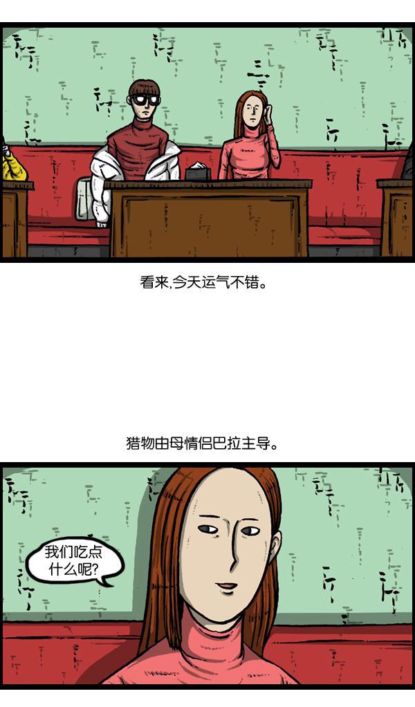 最快更新的心灵的声音韩漫全集-[第889话] 神秘动物综述无删减无遮挡章节图片 