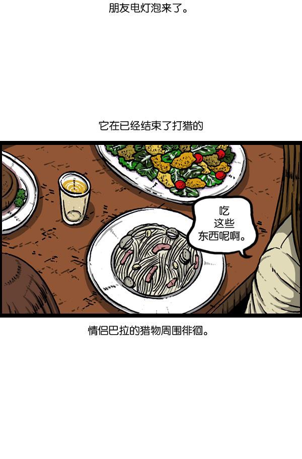 最快更新的心灵的声音韩漫全集-[第889话] 神秘动物综述无删减无遮挡章节图片 