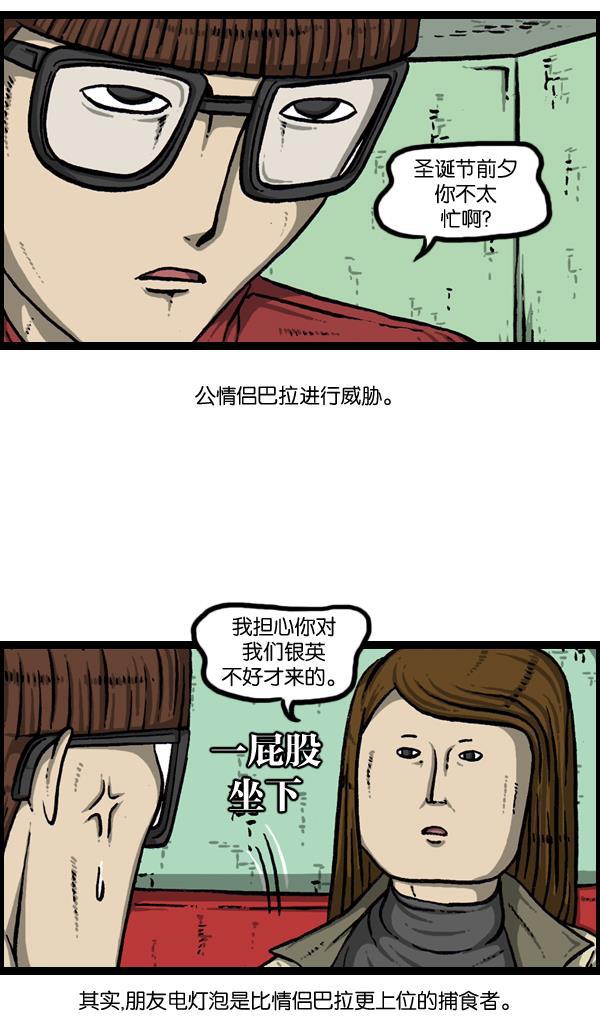最快更新的心灵的声音韩漫全集-[第889话] 神秘动物综述无删减无遮挡章节图片 
