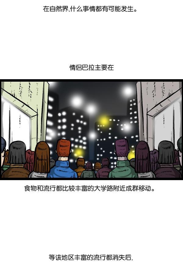 最快更新的心灵的声音韩漫全集-[第889话] 神秘动物综述无删减无遮挡章节图片 