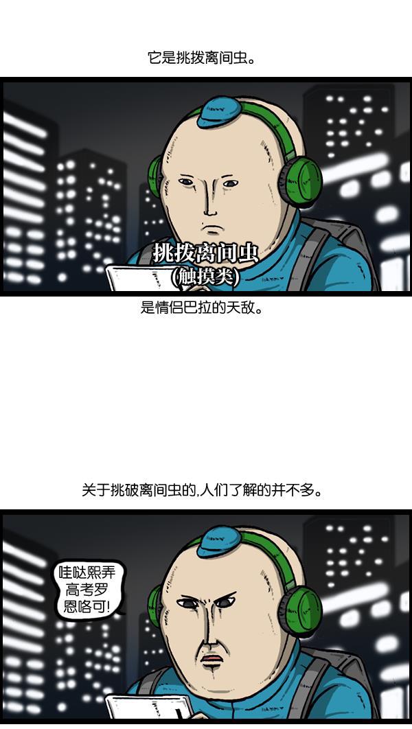 最快更新的心灵的声音韩漫全集-[第889话] 神秘动物综述无删减无遮挡章节图片 