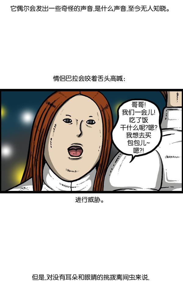 最快更新的心灵的声音韩漫全集-[第889话] 神秘动物综述无删减无遮挡章节图片 