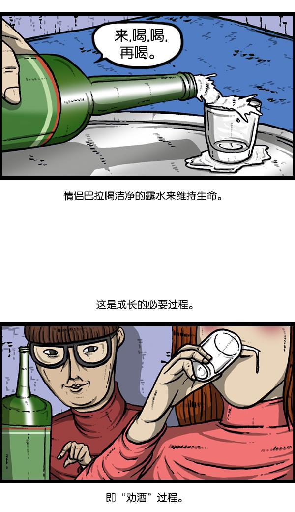 最快更新的心灵的声音韩漫全集-[第889话] 神秘动物综述无删减无遮挡章节图片 