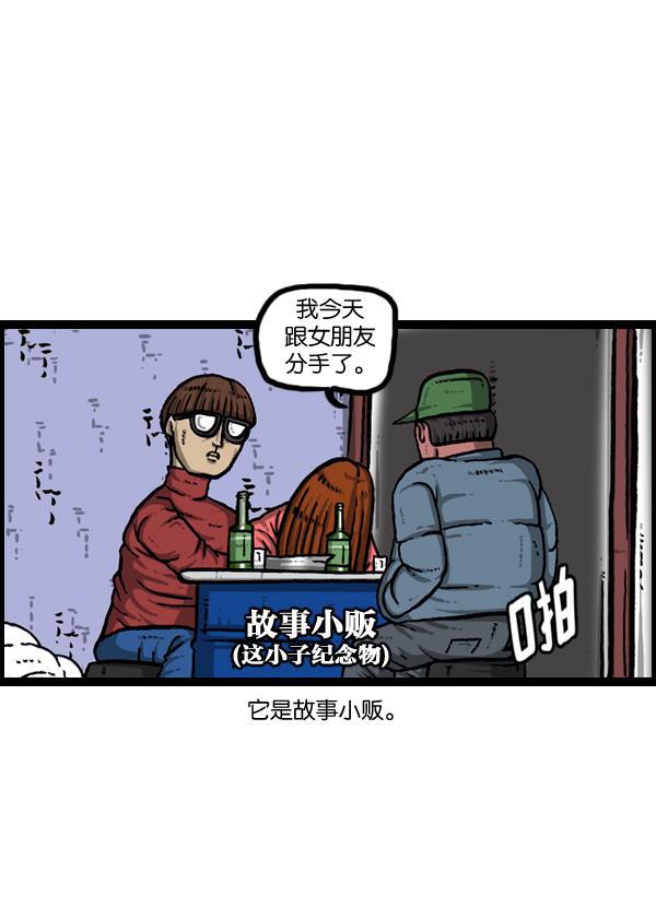 最快更新的心灵的声音韩漫全集-[第889话] 神秘动物综述无删减无遮挡章节图片 