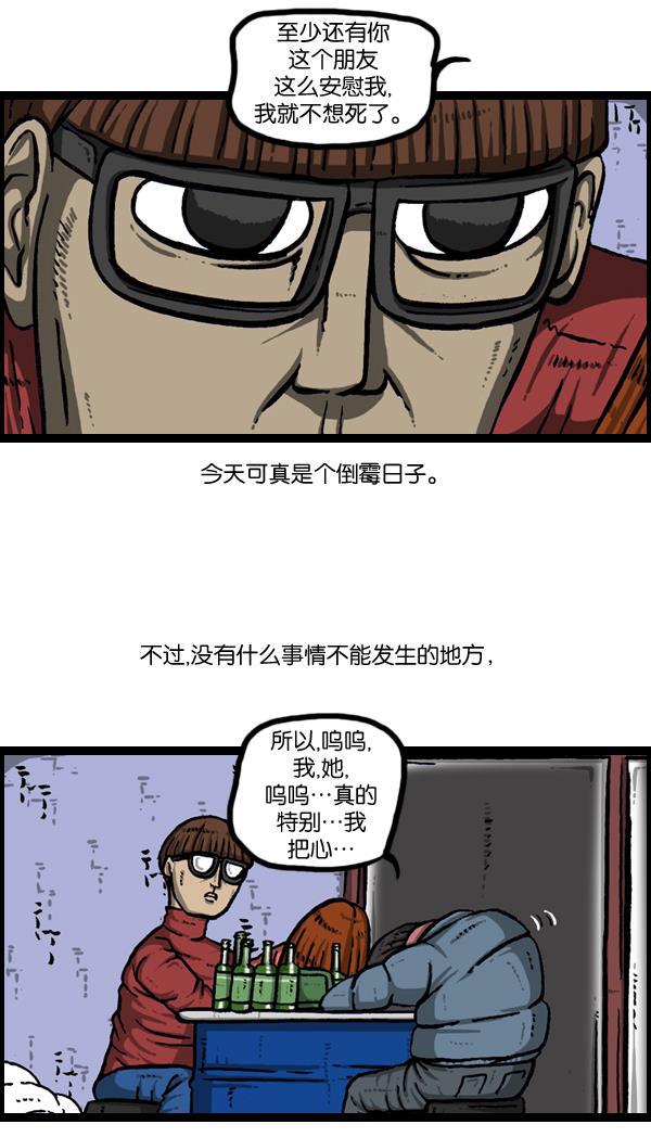 最快更新的心灵的声音韩漫全集-[第889话] 神秘动物综述无删减无遮挡章节图片 