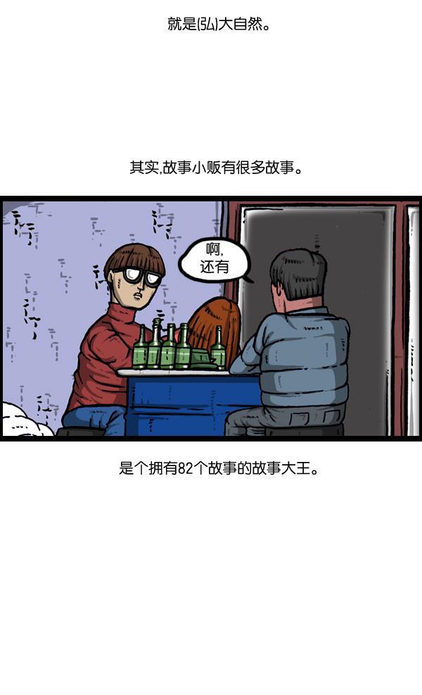 最快更新的心灵的声音韩漫全集-[第889话] 神秘动物综述无删减无遮挡章节图片 