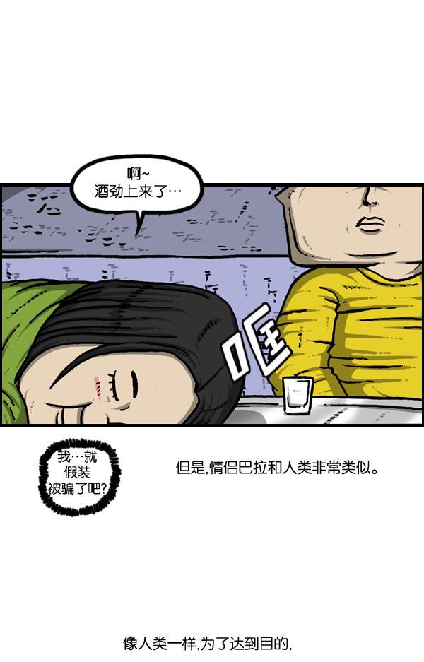 最快更新的心灵的声音韩漫全集-[第889话] 神秘动物综述无删减无遮挡章节图片 