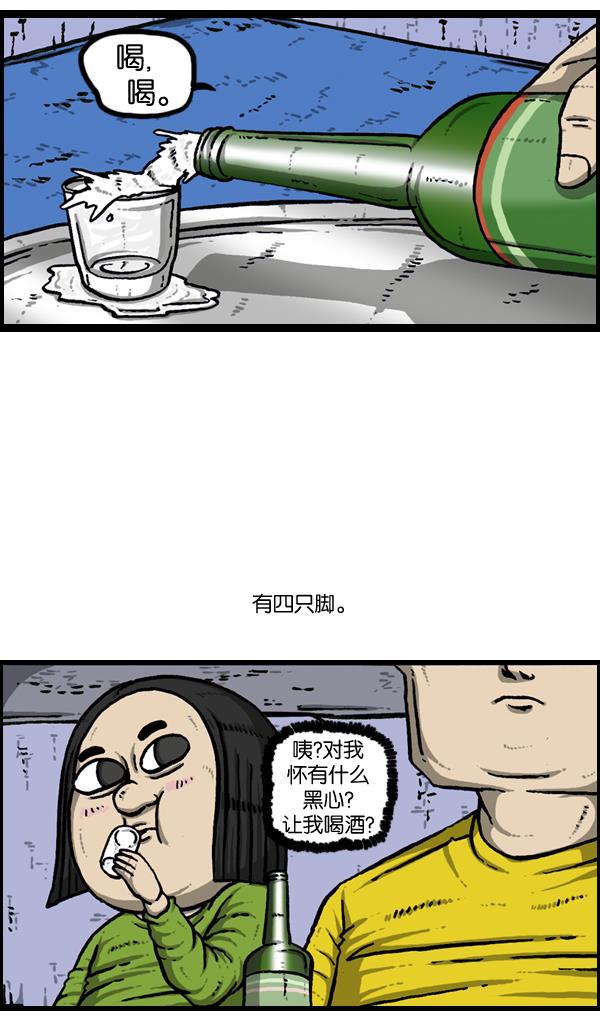 最快更新的心灵的声音韩漫全集-[第889话] 神秘动物综述无删减无遮挡章节图片 