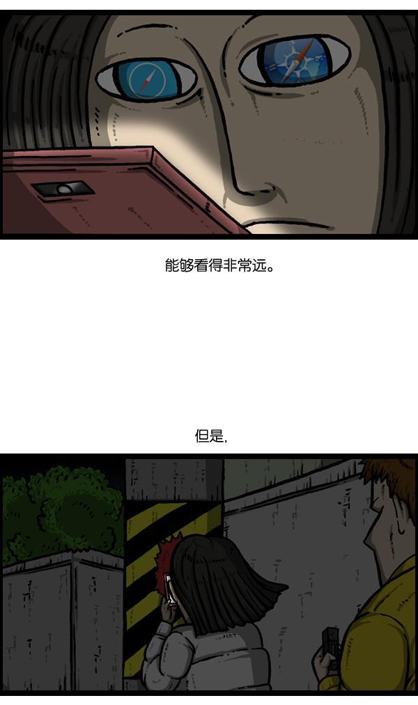 樱兰高校男公关部漫画-[第893话] 神秘动物综述2全彩韩漫标签
