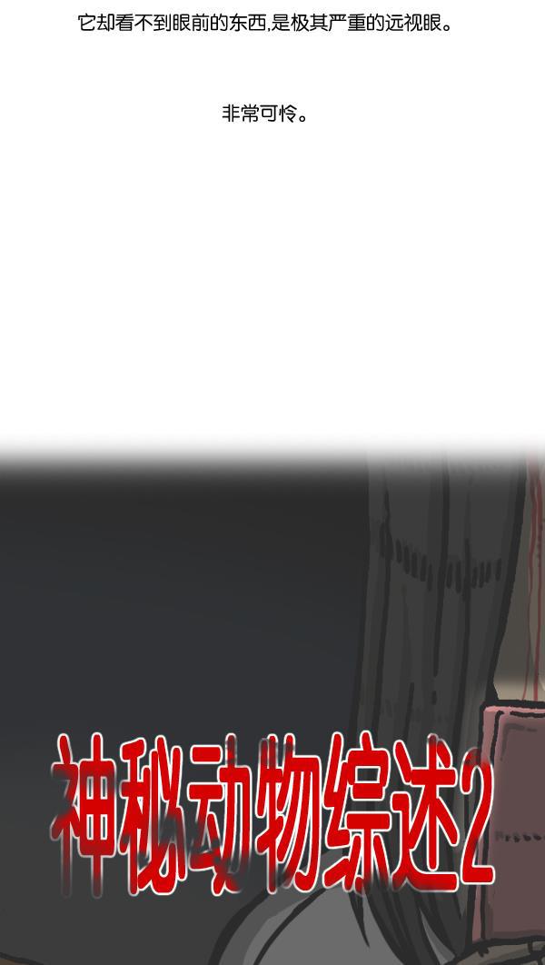 最快更新的心灵的声音韩漫全集-[第893话] 神秘动物综述2无删减无遮挡章节图片 