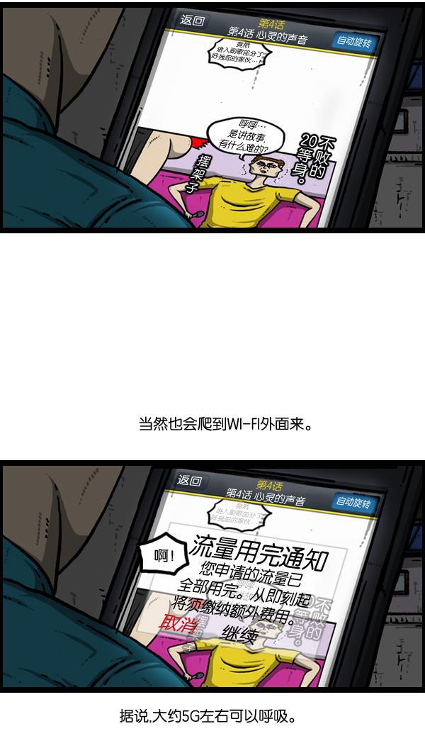 最快更新的心灵的声音韩漫全集-[第893话] 神秘动物综述2无删减无遮挡章节图片 