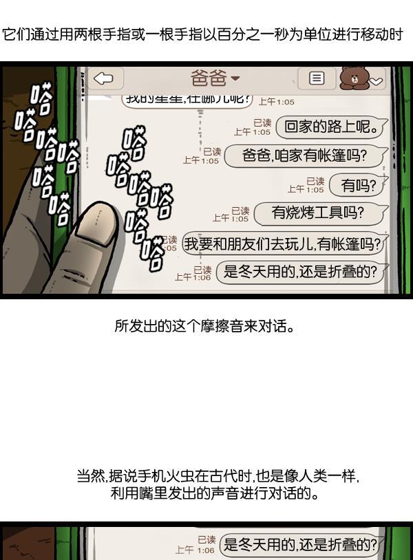 最快更新的心灵的声音韩漫全集-[第893话] 神秘动物综述2无删减无遮挡章节图片 