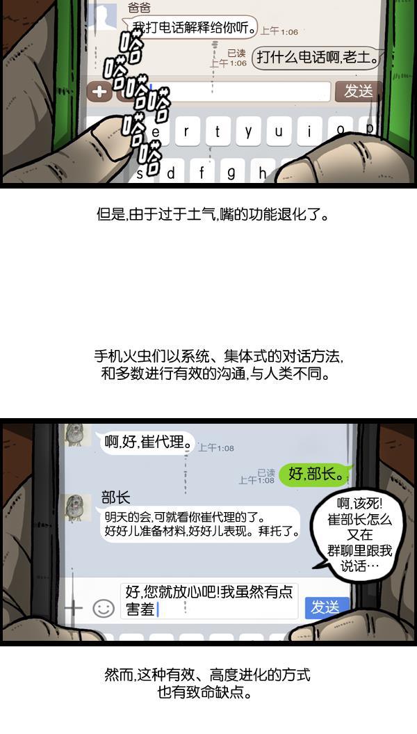最快更新的心灵的声音韩漫全集-[第893话] 神秘动物综述2无删减无遮挡章节图片 